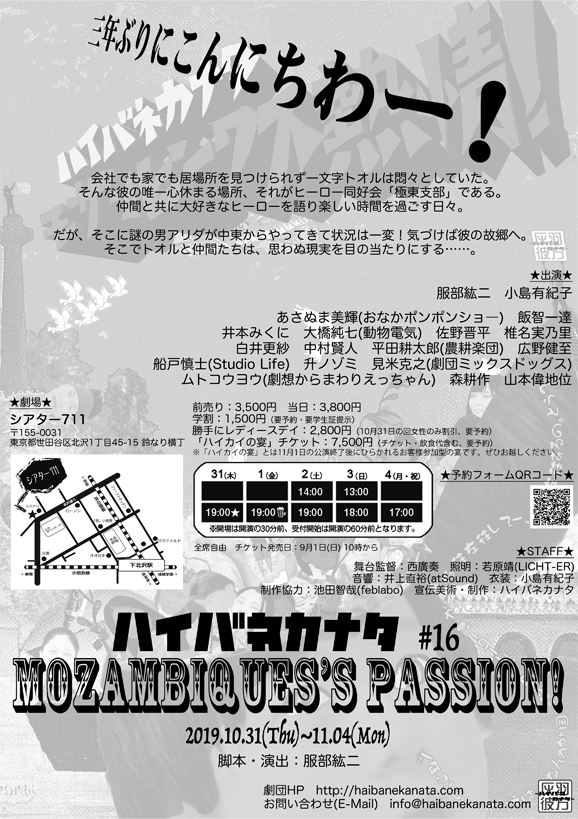 f:id:manchotambour:20191001225227p:plain