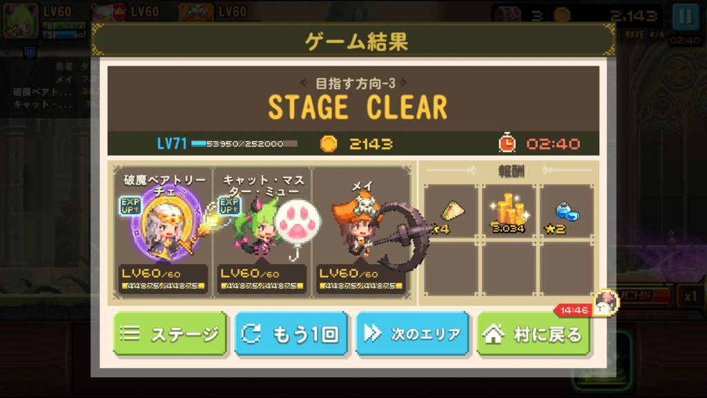 シナリオ7 ハード 3 3 クルセイダー クエスト 攻略する日々 シナリオ7 ハード 3 3 クルセイダー クエスト 攻略する日々