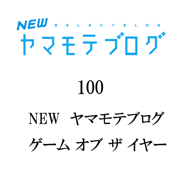 f:id:mandarake-gx:20181226233436p:plain