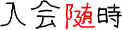 f:id:mandel59:20080627211804j:image
