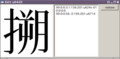 KAGE形式エディタ