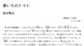 http://www.aozora.gr.jp/cards/000081/files/1919_18095.html
