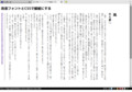 改造フォントとCSSで縦組にする