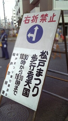 歩行者天国の看板に書かれた 者 の異体字 Ryusei S Notes A K A M59のブログ 歩行者天国の看板に書かれた 者 の異体字 Ryusei S Notes A K A M59のブログ
