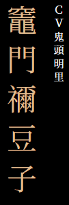 f:id:mandel59:20201029182505p:plain