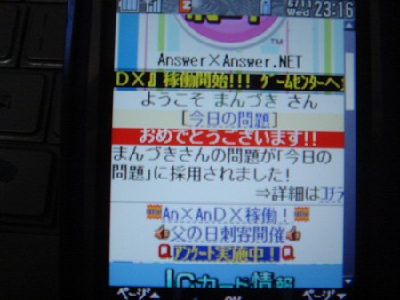 f:id:manduki:20080611231739j:image