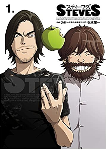 スティーブズ