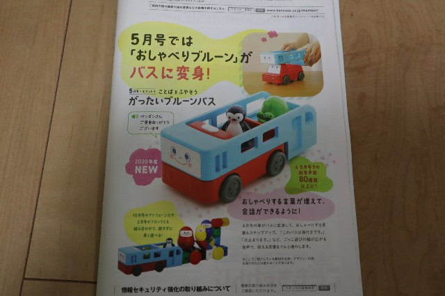 f:id:manebanana:20200328165810j:image