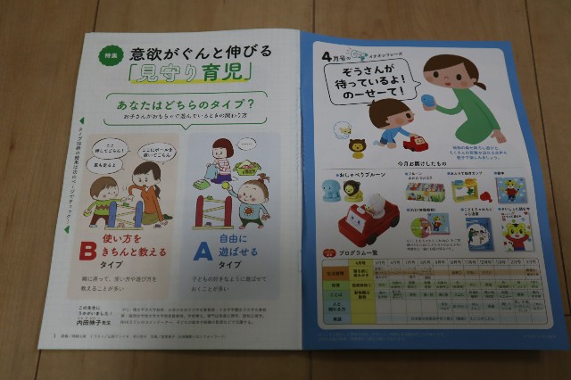 f:id:manebanana:20200328171717j:image