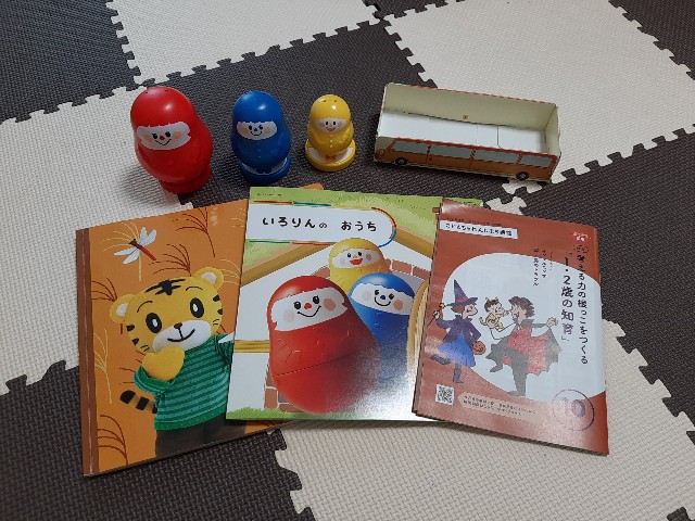 2020年度】こどもちゃれんじぷち10月号レビュー。1歳10ヶ月の娘の反応