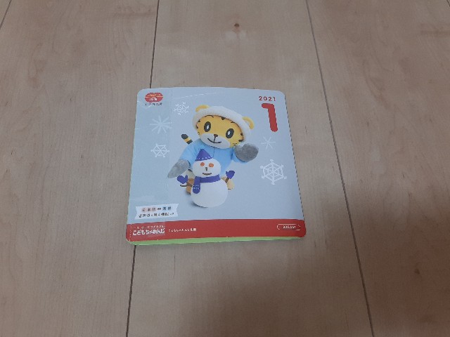 f:id:manebanana:20210114051257j:image f:id:manebanana:20210114051257j:image