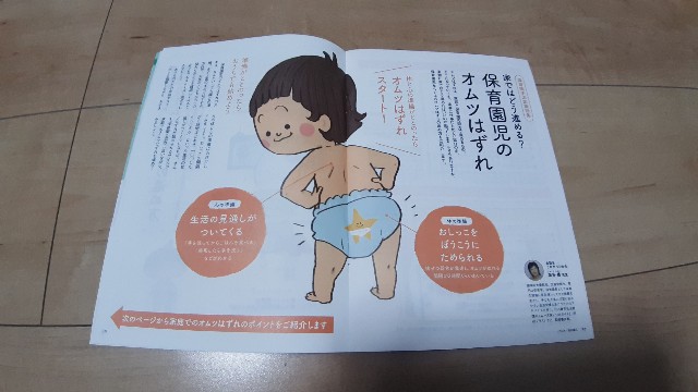 f:id:manebanana:20210817105723j:image
