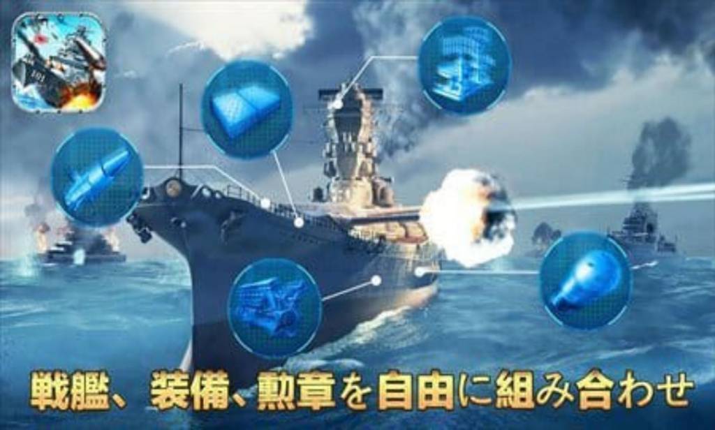 【戦艦帝国】タイトル