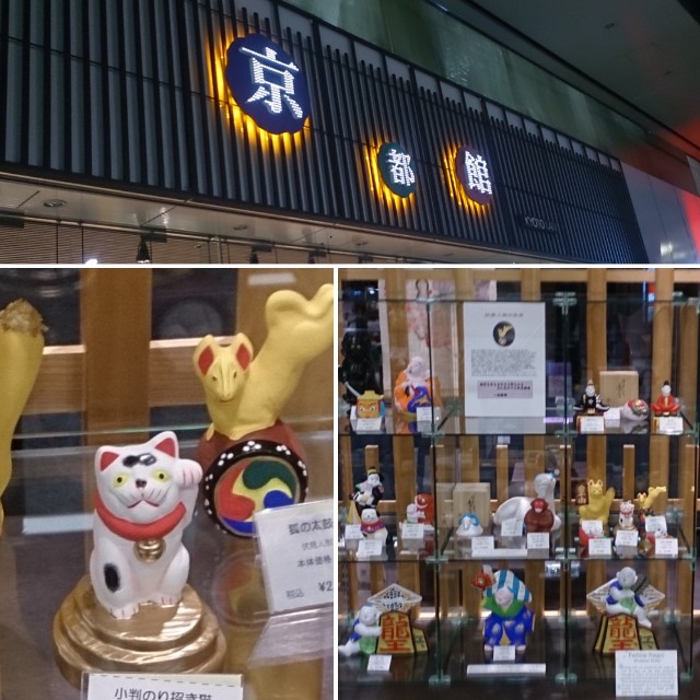 招き猫1【京都】伏見人形/丹嘉(たんか) - 郷土玩具/招き猫十八番