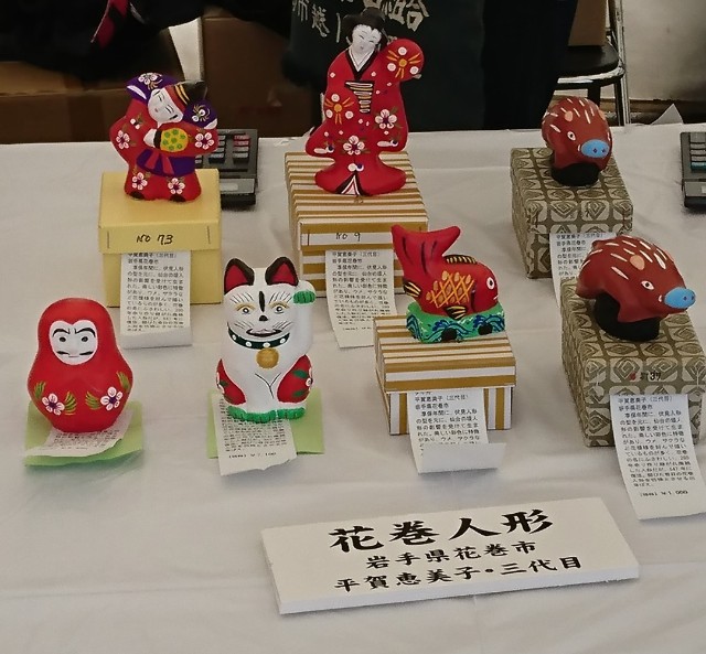 招き猫7の2【岩手】花巻人形/中野ひな市の4 - 郷土玩具/招き猫十八番