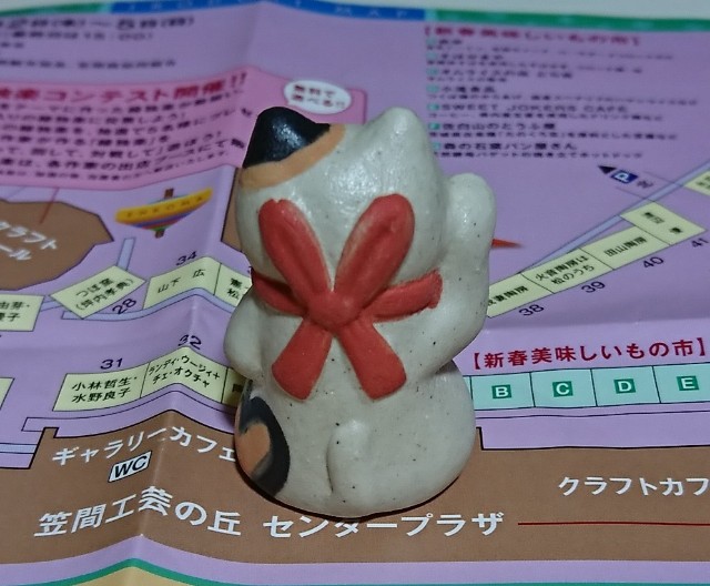 招き猫91【茨城】我妻陶房/彩初窯市(いろどり・はつがまいち) - 郷土