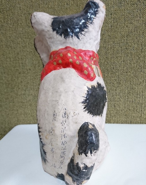 招き猫105【広島】常石張子 - 郷土玩具/招き猫十八番
