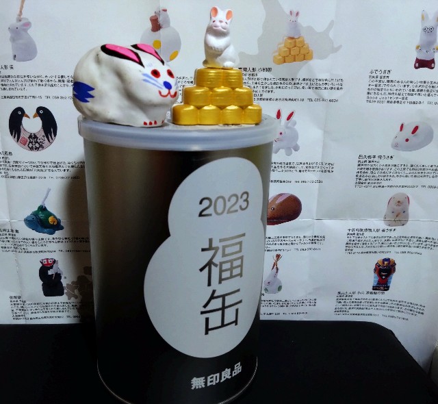 f:id:maneki18:20230108085358j:image