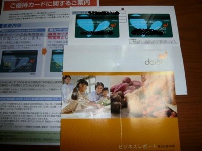f:id:manekineko2004:20081125222112j:image