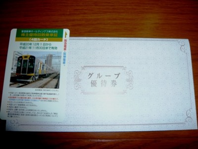 f:id:manekineko2004:20081125222427j:image
