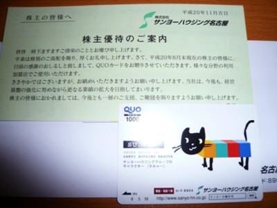 f:id:manekineko2004:20081201092536j:image