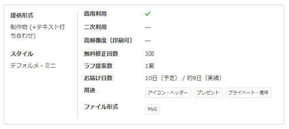 f:id:manekineko8:20200325092437p:plain f:id:manekineko8:20200325092437p:plain
