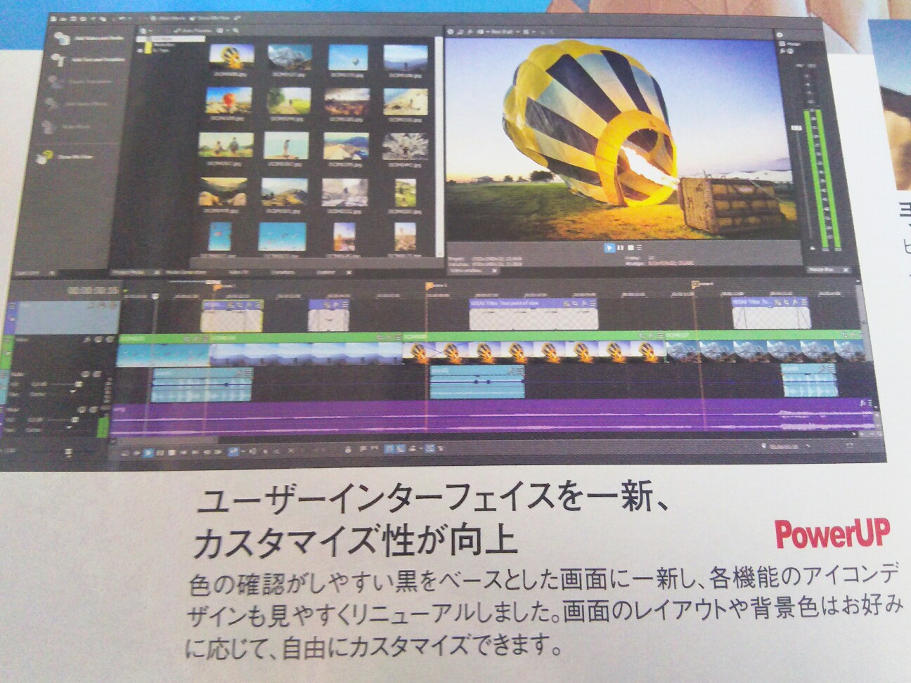 Vegas Moviestudio15にアップグレードした感想レビュー 実証体験レビュー