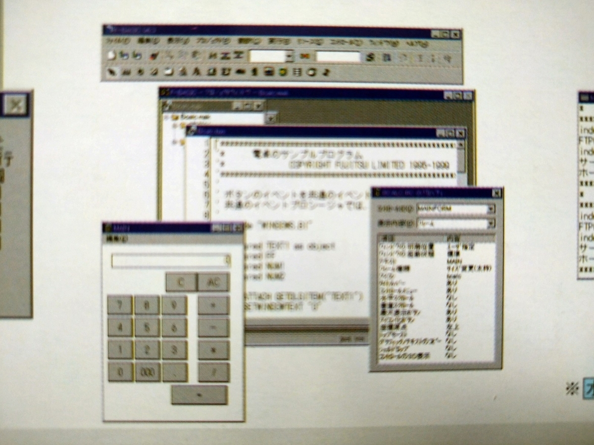 F-BASIC V6.3のレビュー感想を書きます！Windows版BASIC言語でさくさく