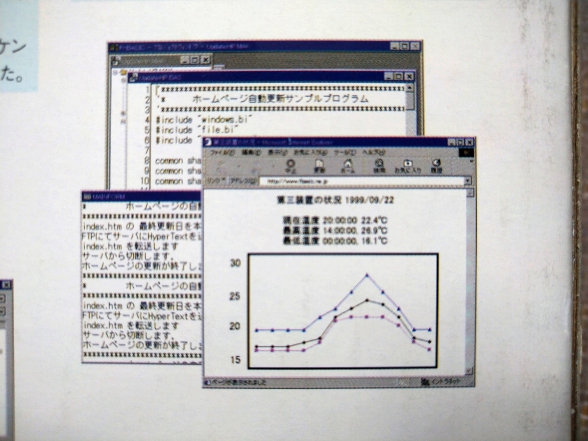 F-BASIC V6.3のレビュー感想を書きます！Windows版BASIC言語でさくさく