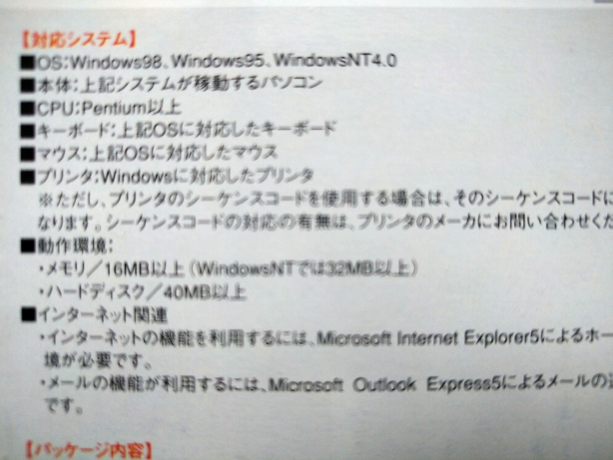 F-BASIC V6.3のレビュー感想を書きます！Windows版BASIC言語でさくさく