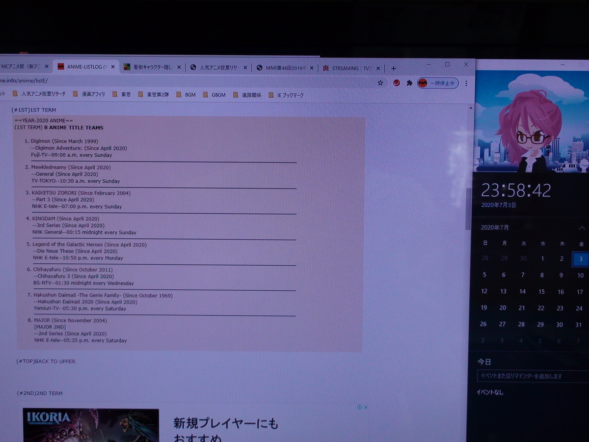 主要アニメ放映一覧表10年代英語版先行編集作業 人気アニメ投票リサーチ情報