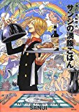 ONE PIECE PIRATE RECIPES 海の一流料理人 サンジの満腹ごはん ONE PIECE PIRATE RECIPES 海の一流料理人 サンジの満腹ごはん