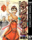 キングダム 27 (ヤングジャンプコミックスDIGITAL) キングダム 27 (ヤングジャンプコミックスDIGITAL)