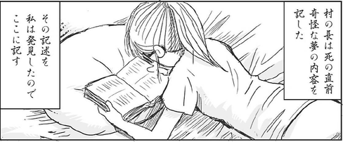 シライサン 感想ネタバレ 最終巻 最終回 完結 まとめ 漫画ネタバレ無料まとめ事典 シライサン 感想ネタバレ 最終巻 最終回 完結 まとめ 漫画ネタバレ無料まとめ事典