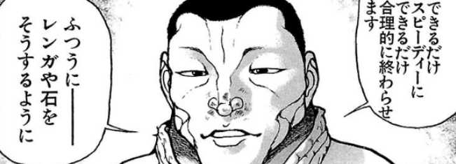 餓狼伝 最強キャラを決める強さランキングトップ２０ 漫画ネタバレ無料まとめ事典