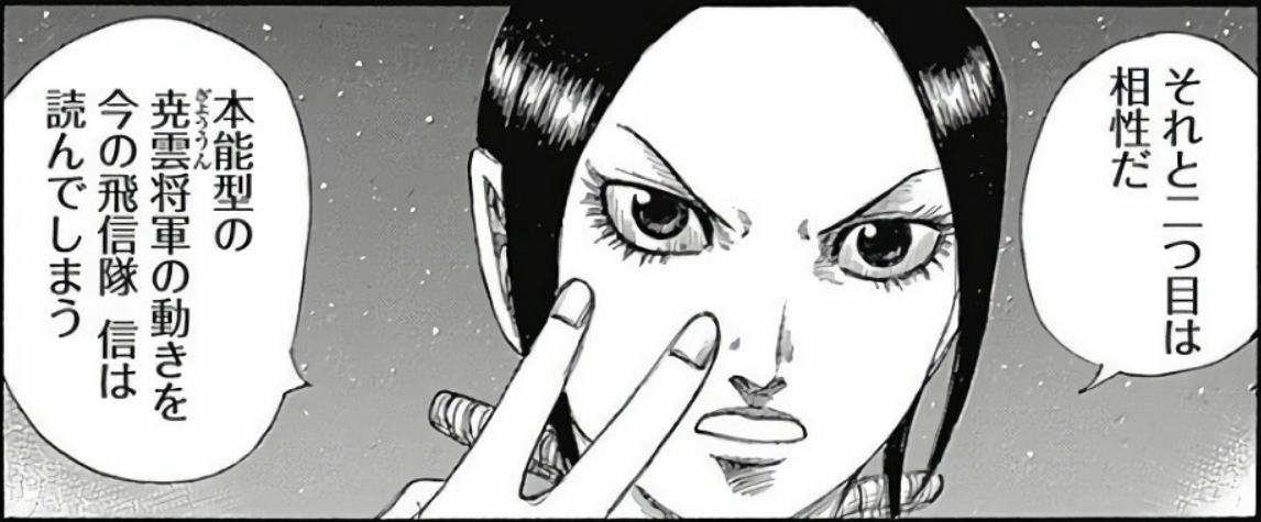キングダム】感想ネタバレ第54巻まとめ - 漫画百科事典