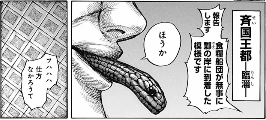 キングダム 感想ネタバレ第５９巻まとめ 漫画ネタバレ無料まとめ事典