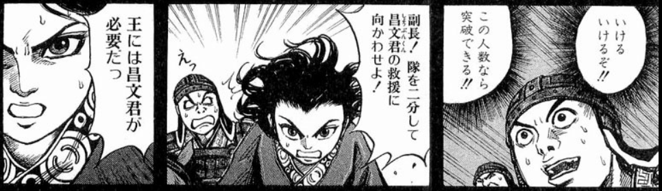 キングダム 感想ネタバレ第２巻まとめ 漫画百科事典