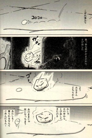 f:id:manga-do:20130120110159j:image