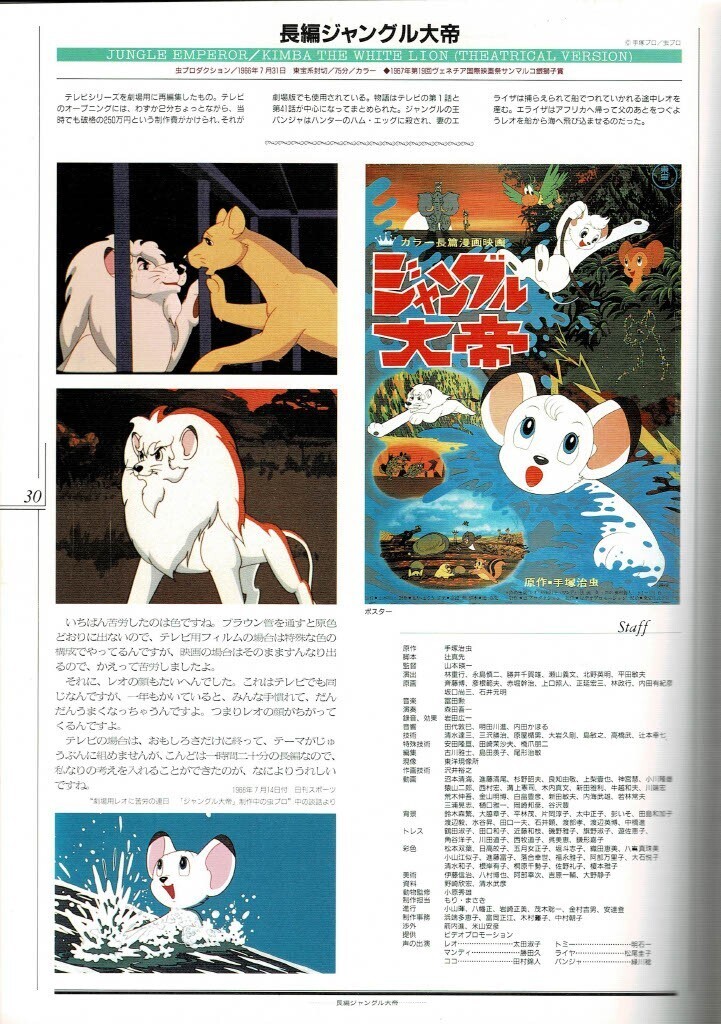 3126□ジャングル大帝テレビ放送50周年 SV925 銀メダル 平成27年