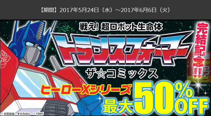 f:id:manga-imaking:20170522211943j:plain