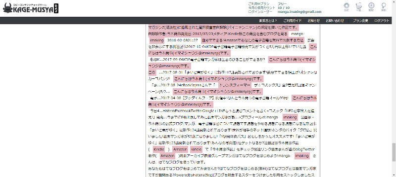 f:id:manga-imaking:20171120214627j:plain