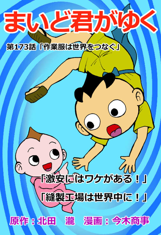 f:id:manga-imaking:20191201110512j:plain