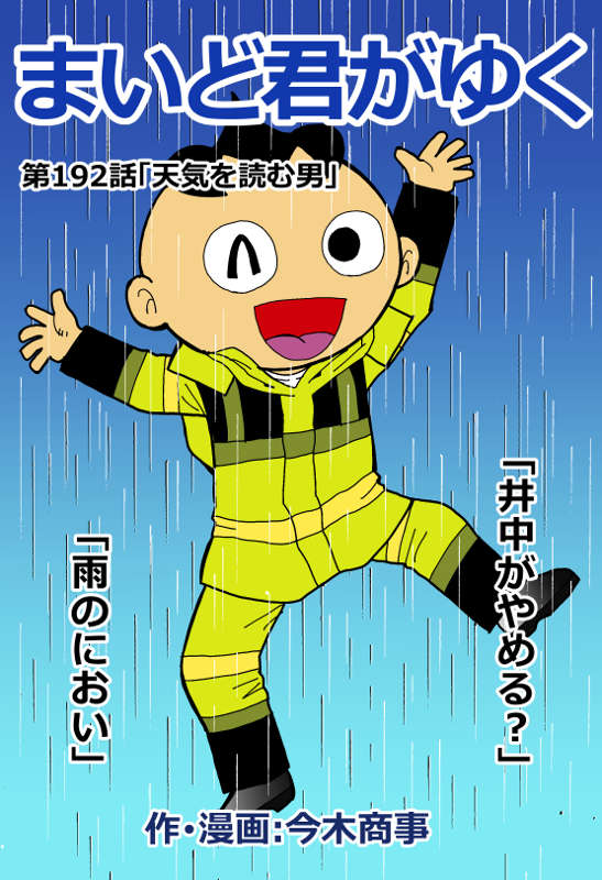 f:id:manga-imaking:20200915201403j:plain