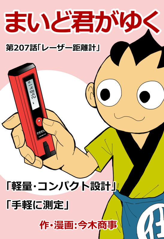 f:id:manga-imaking:20210426153459j:plain