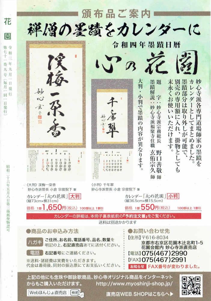 f:id:manga-imaking:20210902155512j:plain