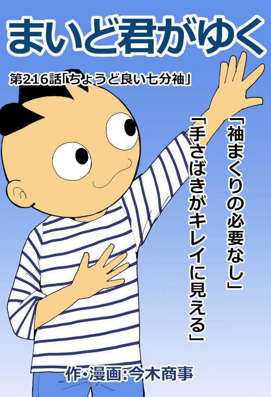 f:id:manga-imaking:20210916101211j:plain