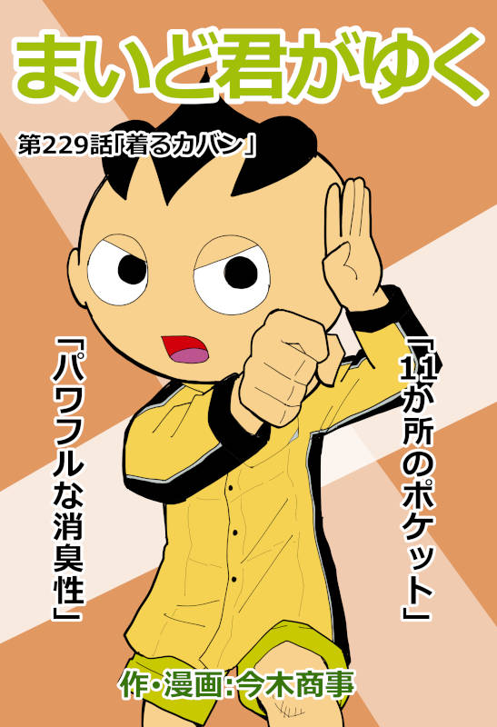 f:id:manga-imaking:20220331103843j:plain