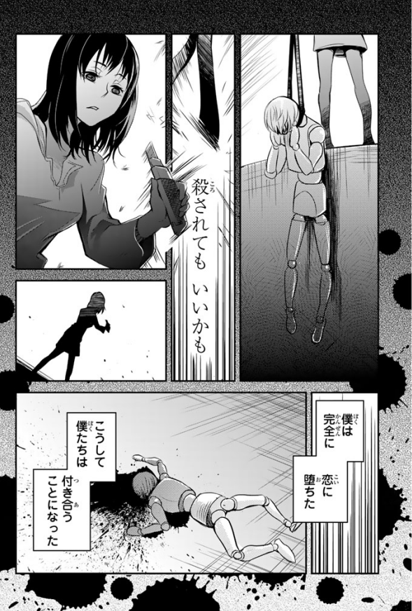 f:id:manga-ruden:20161016190255p:plain f:id:manga-ruden:20161016190255p:plain