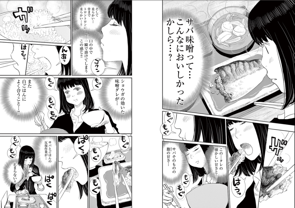 忘却のサチコ 忘却のサチコ